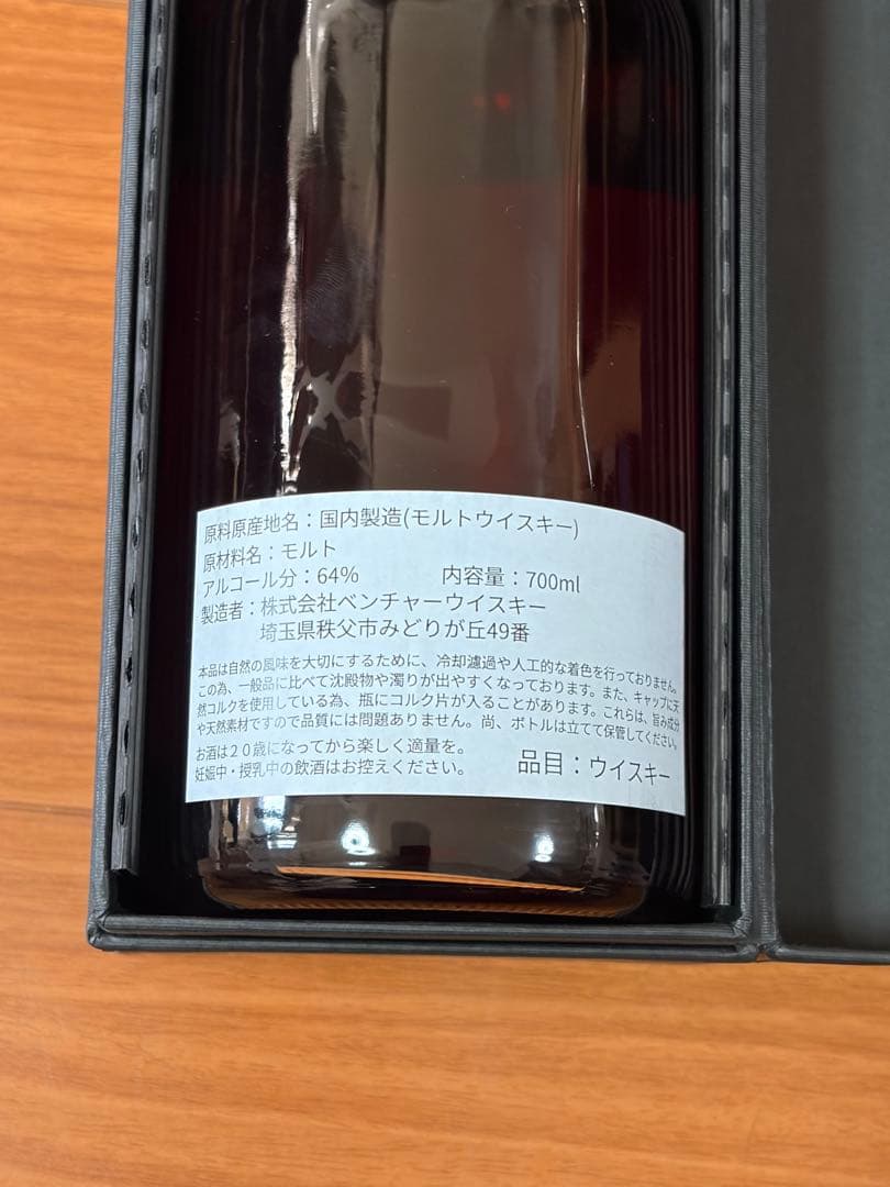 限定270本イチローズモルト秩父 シングルカスクウイスキー 秩父ワインカスク