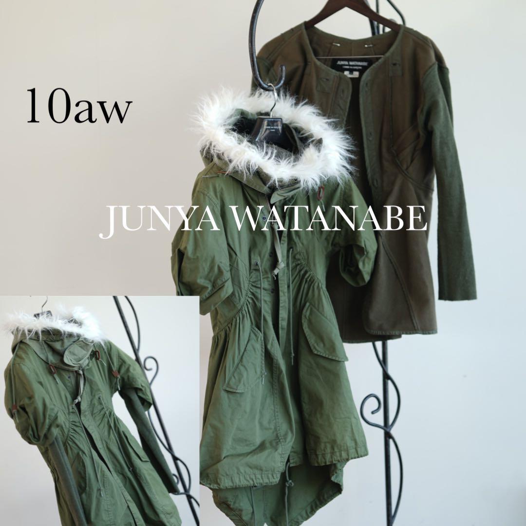 10aw ジュンヤワタナベ コムデギャルソン 3way モッズコート ライナー
