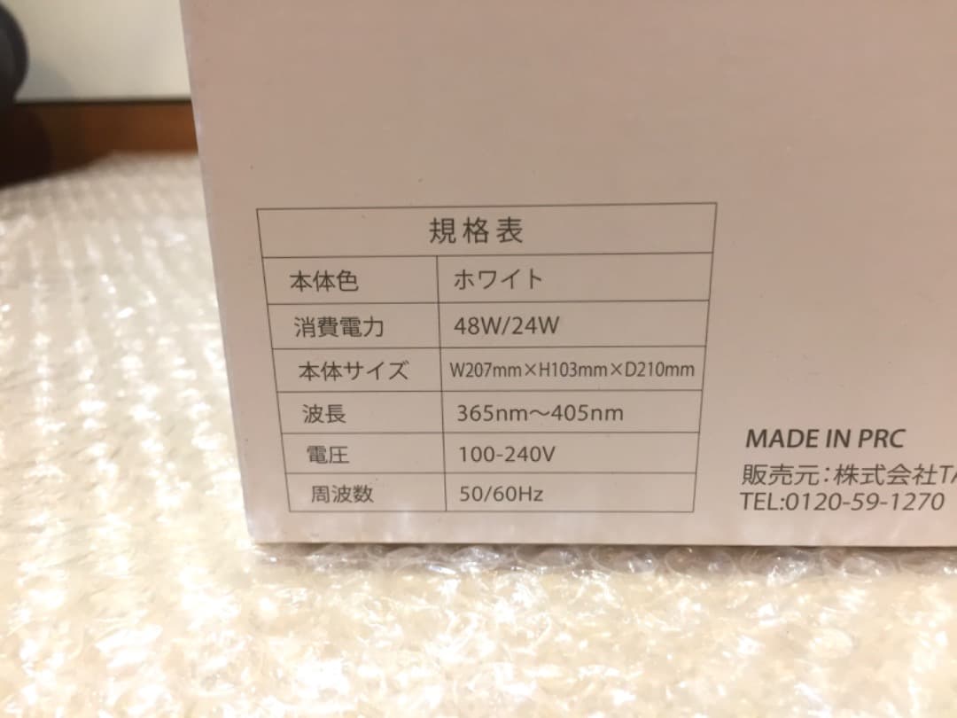 ○超美 SHAREYDVAシャレドワ/UV LED/ジェルネイルライト/LUNA