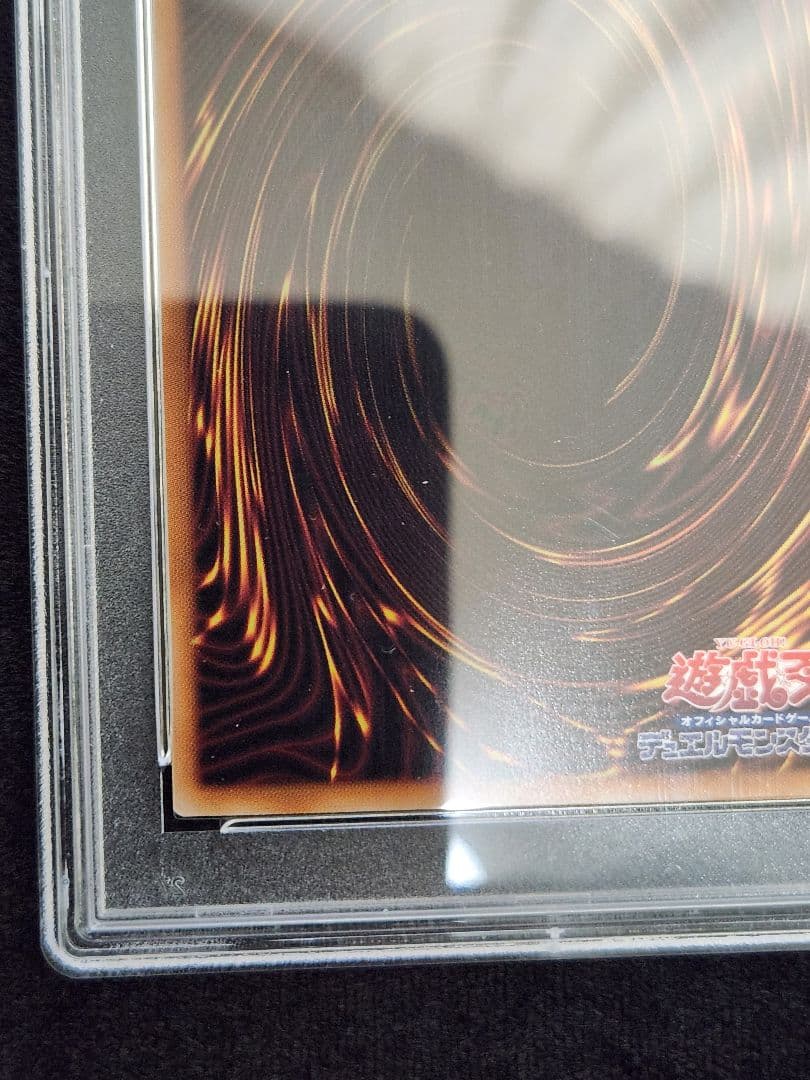 【PSA10】ブラック•マジシャン 絵違い 25th クオシク 六つ目