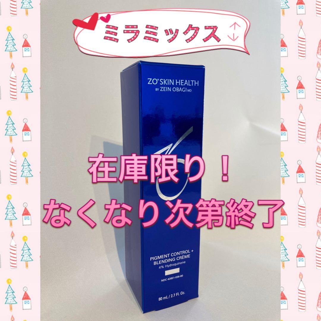 ルフィロビラバーン ゼオスキン 新品 8点セット