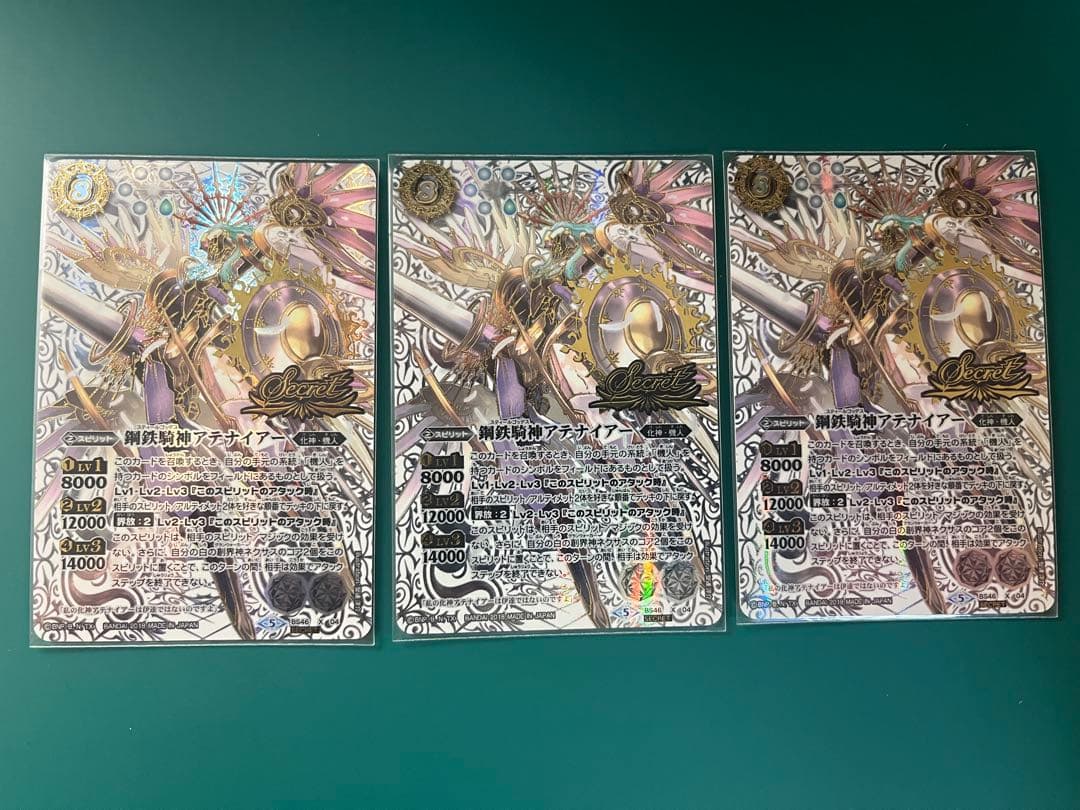 鋼鉄騎神アテナイアー　シークレット　3枚