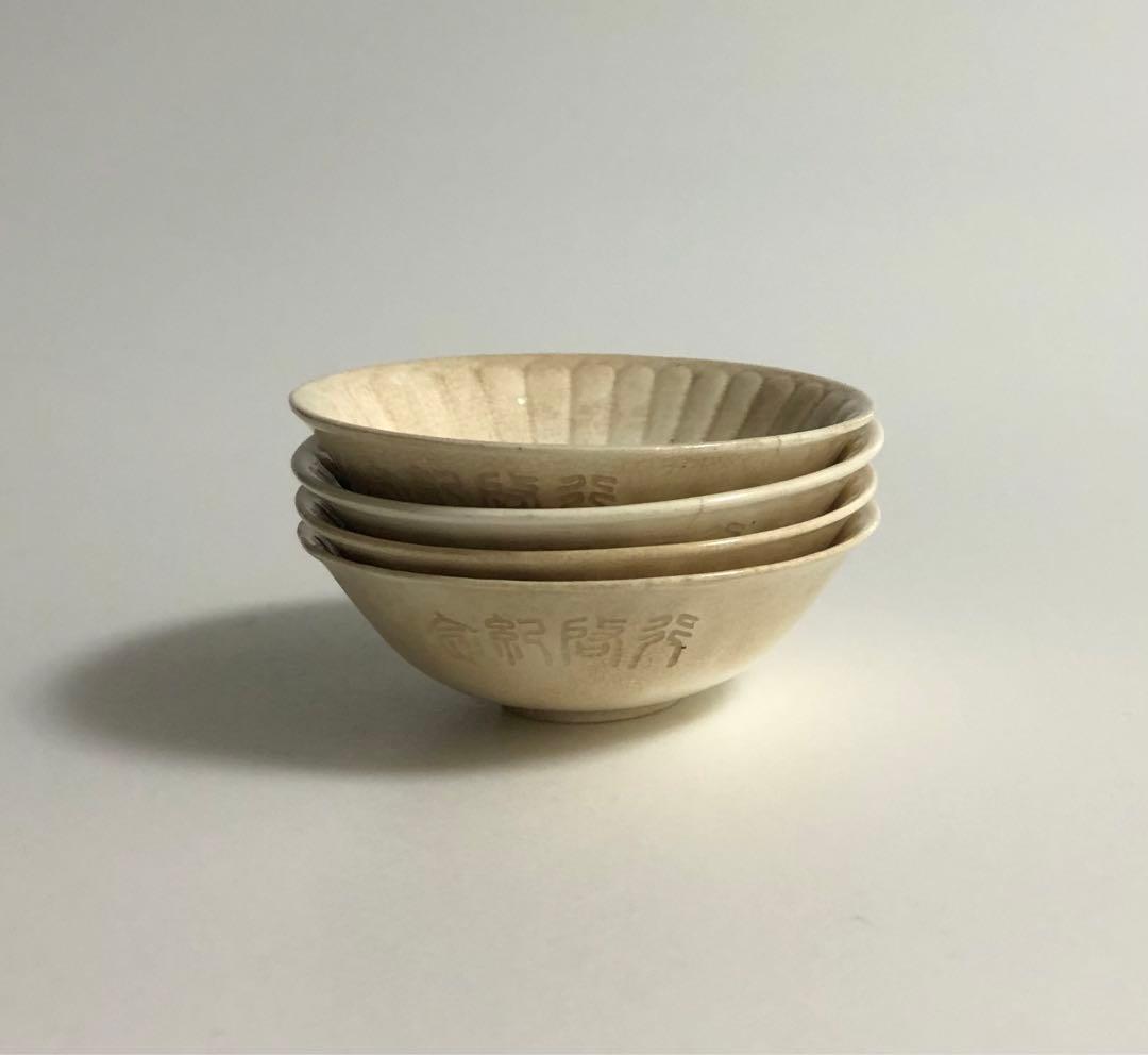 お猪口 ⑲ 4点セット