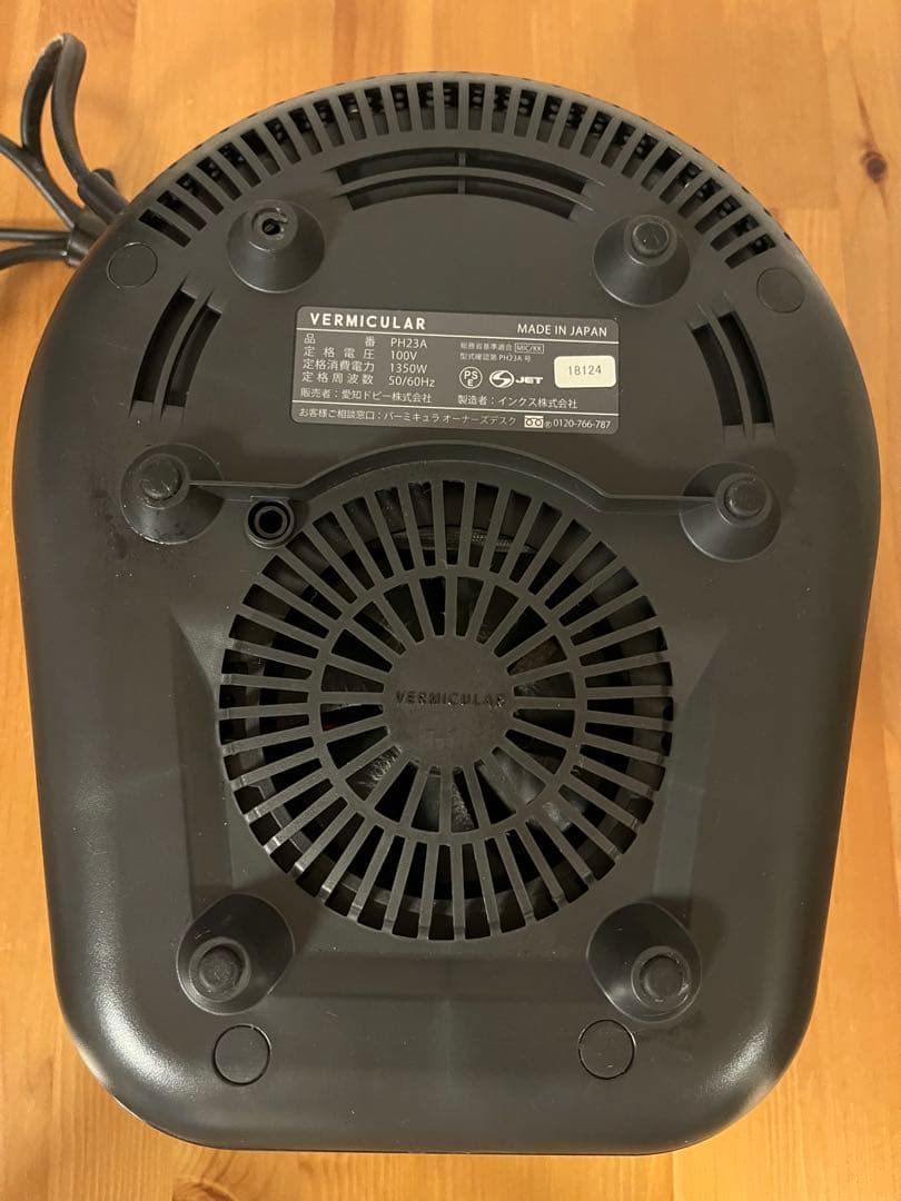 VERMICULAR 5号炊き炊飯器 計量カップ付き