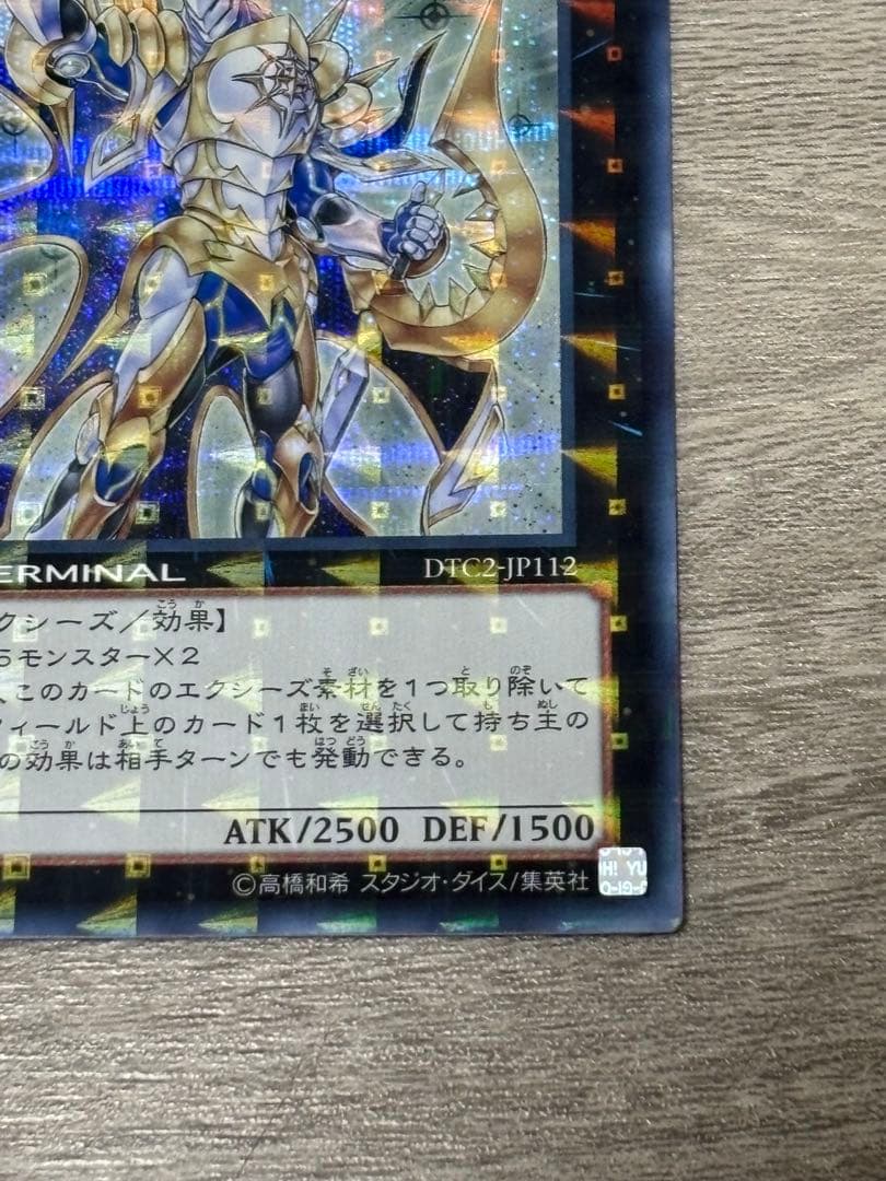 セイクリッド・トレミスM7 セイクリッド・プレアデス　シークレット　クロニクル