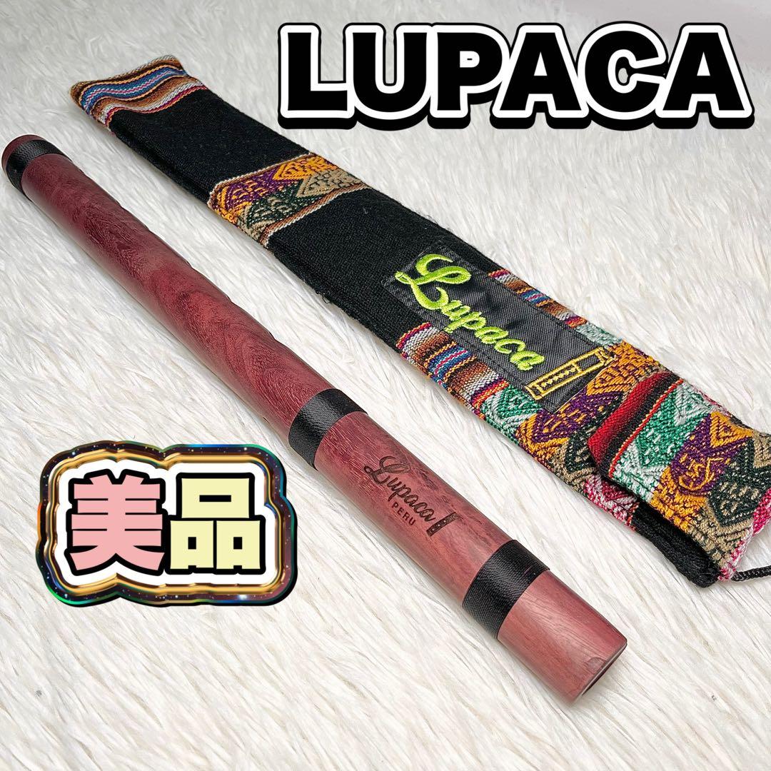 【美品】LUPACA ルパカ プロ用ケーナ G管 ワヤカン木 ケース付