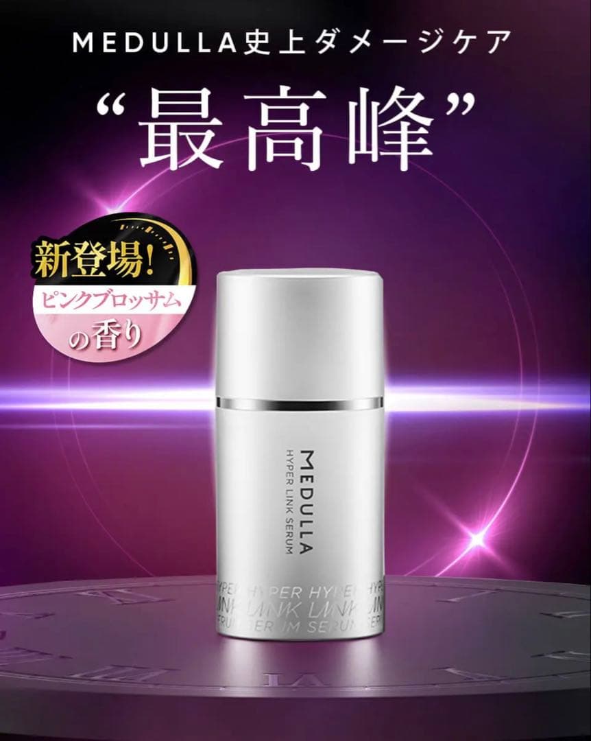 未開封 MEDULLA メデュラソニックシャインプロ6点セット
