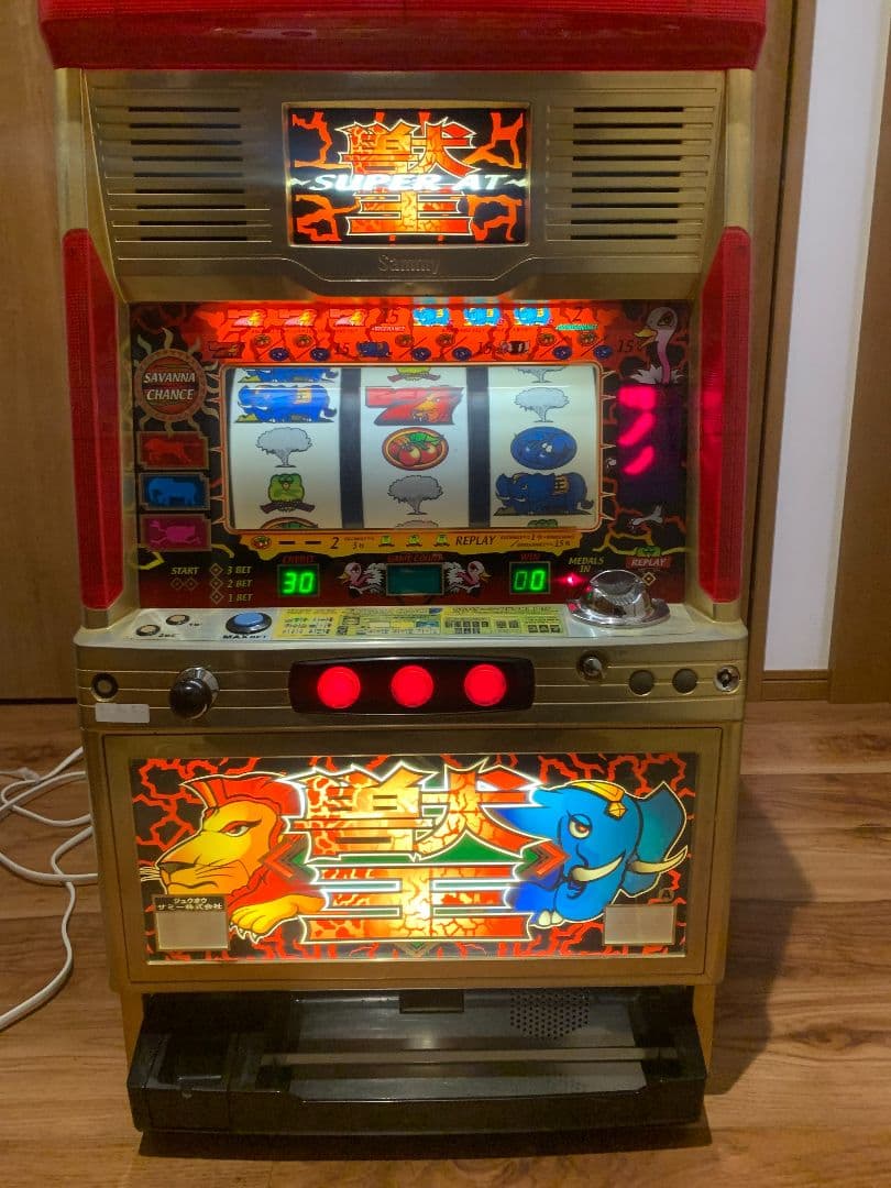 獣王　実機　4号機