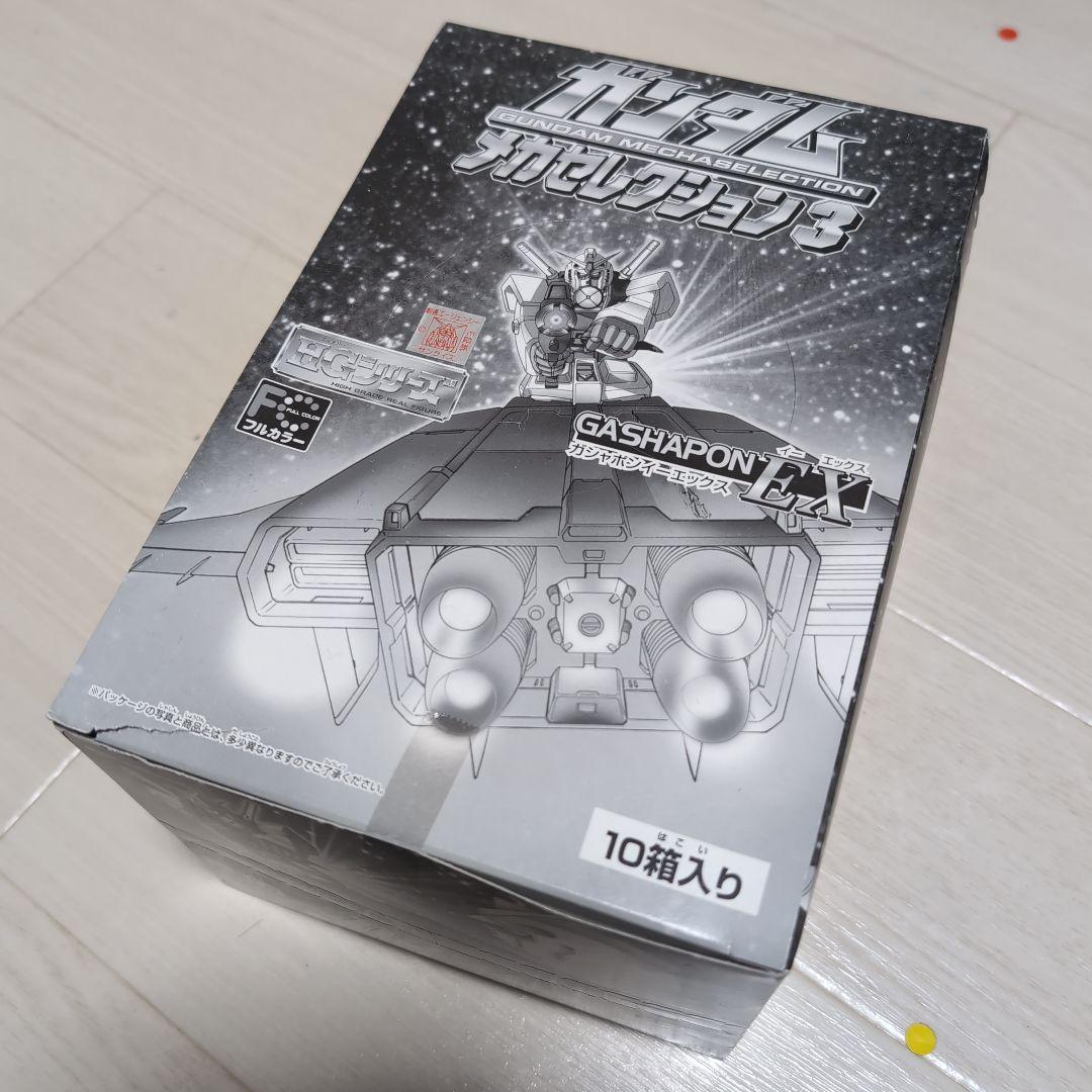 レア物☆ ガンダム メカセレクション3 完全未開封BOX
