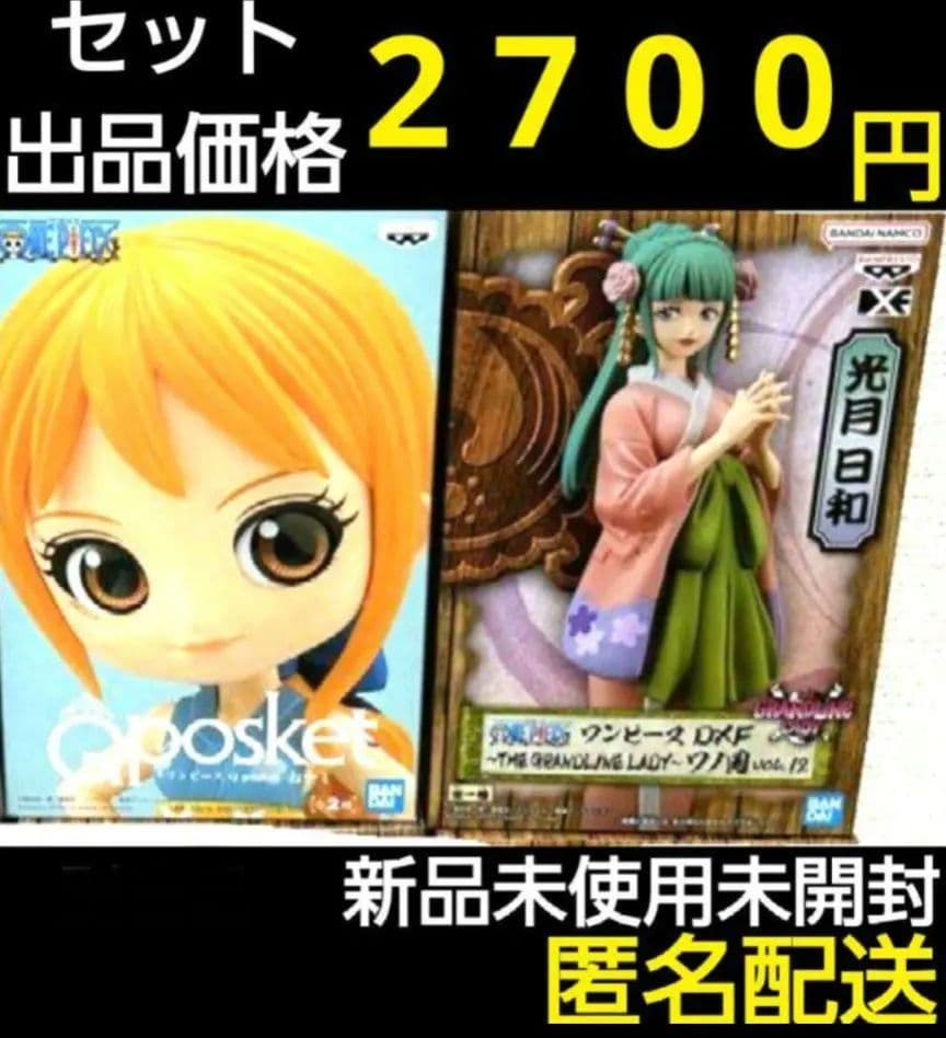 ワンピース おナミフィギュア 光月日和フィギュア