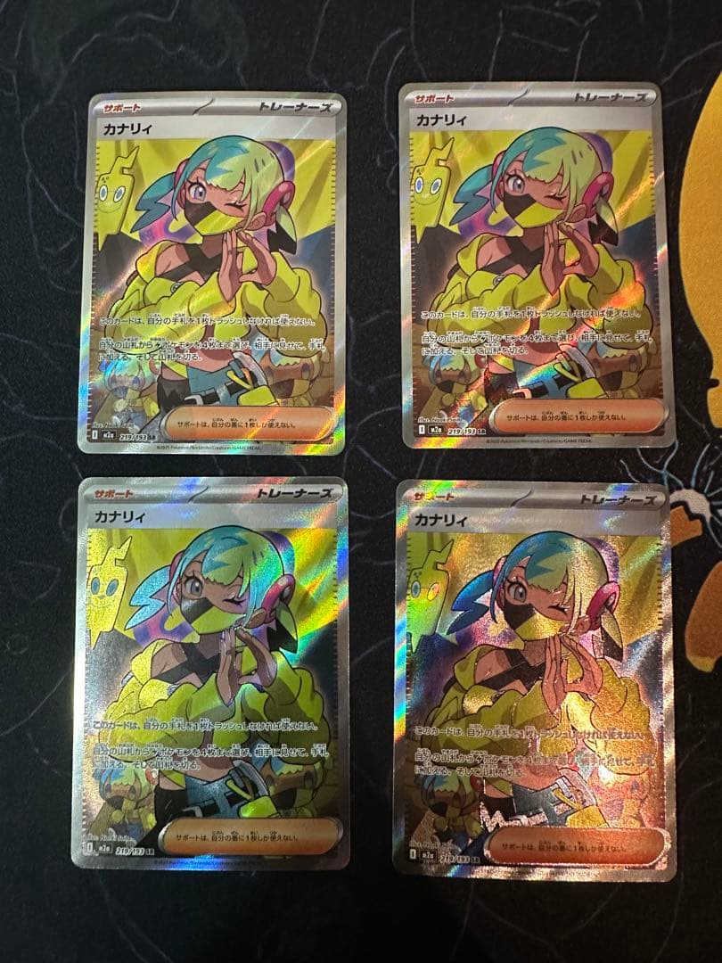 高騰中　ポケモンカード　カナリィSR 4枚　20-23