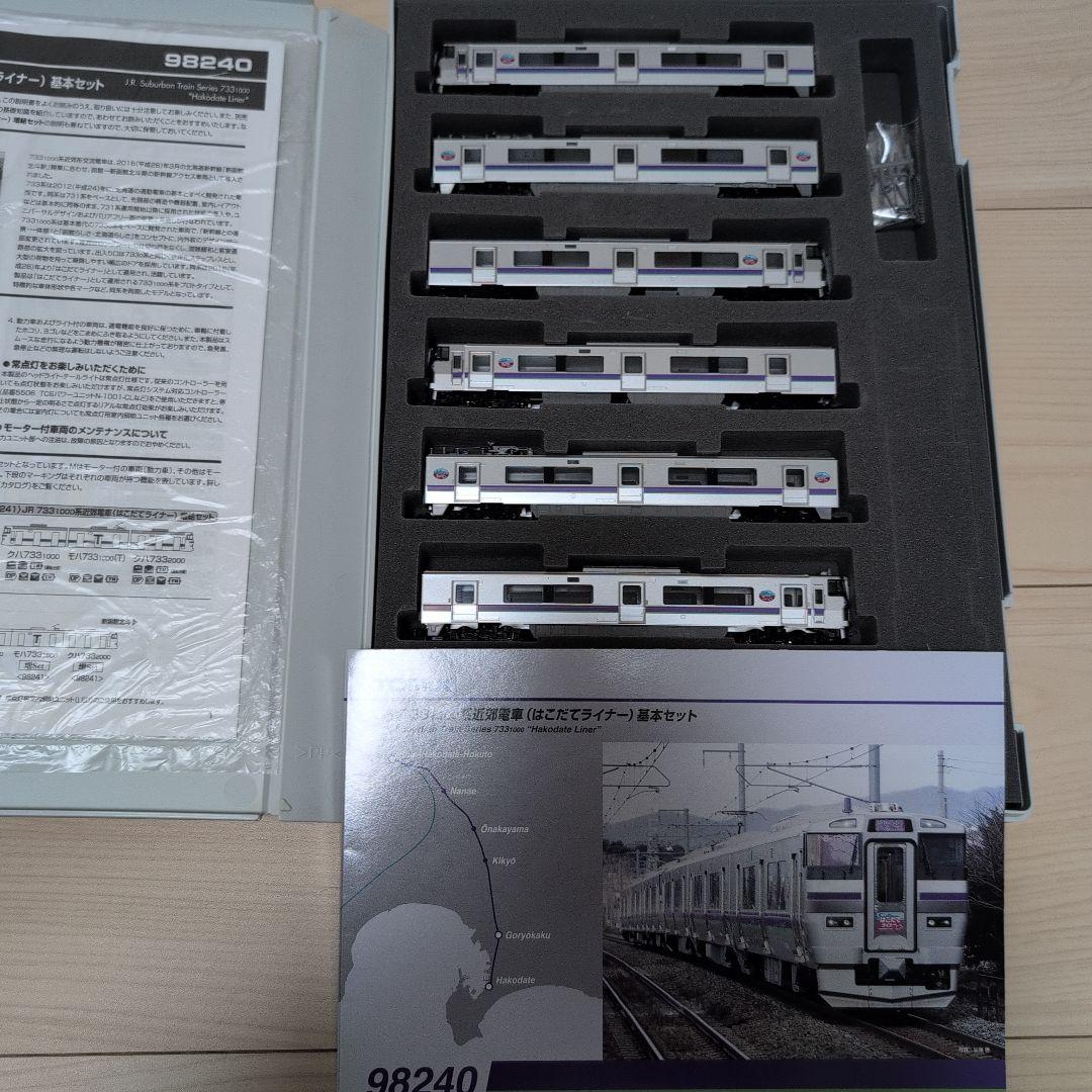 TOMIX JR 7331000系 6両基本セット 98240