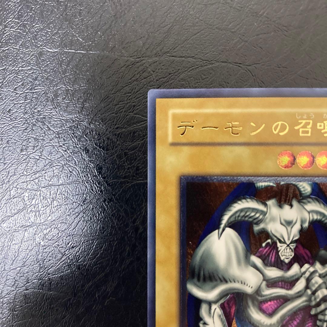 ワンオーナー　極美品〜完美品級　デーモンの召喚　アルティメット　レリーフ