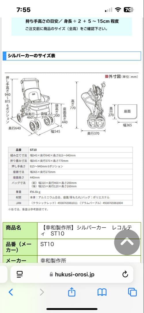 【新品未開封】幸和製作所 TacaoF レコルティ ST10 プラムパープル