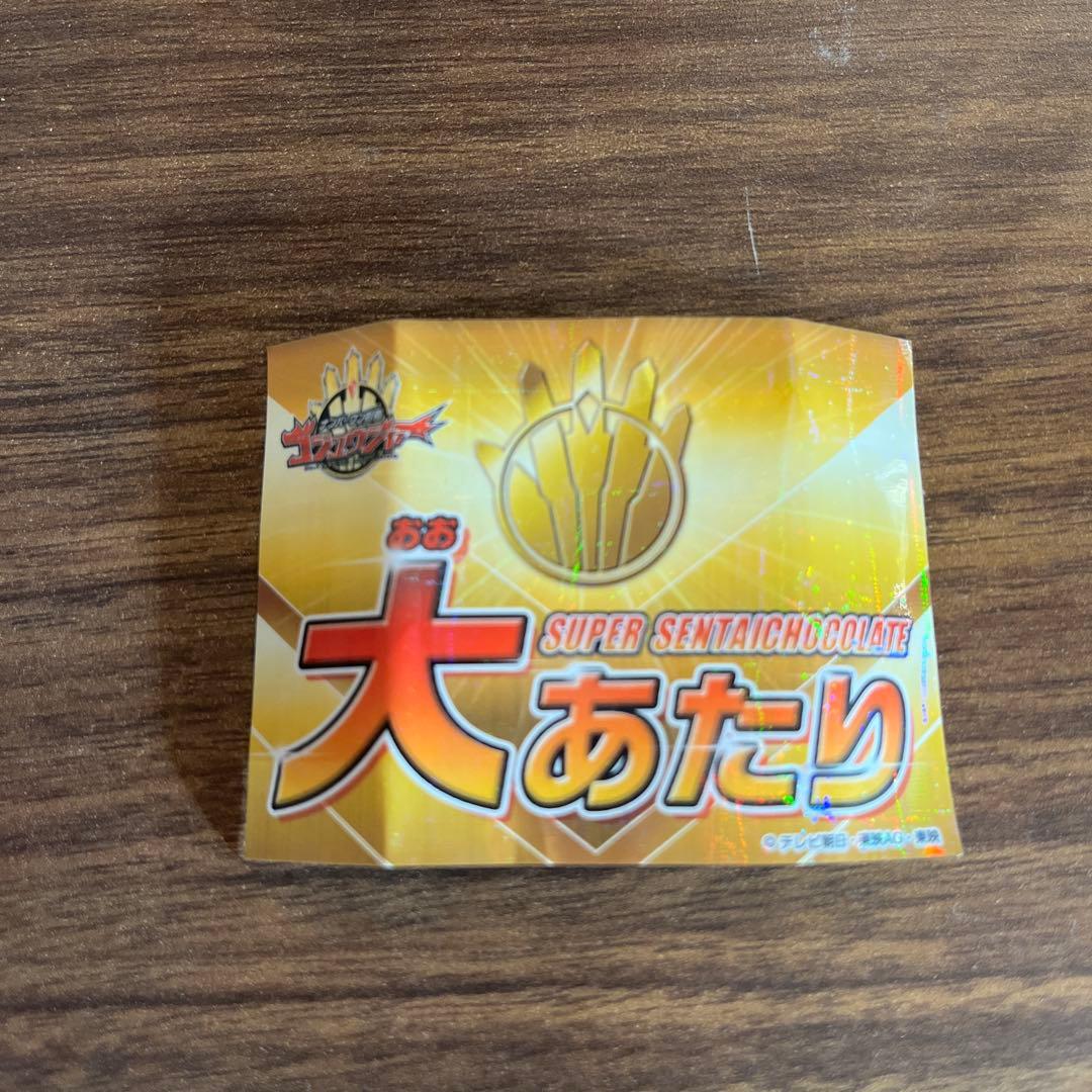 ゴジュウジャー　大当たり