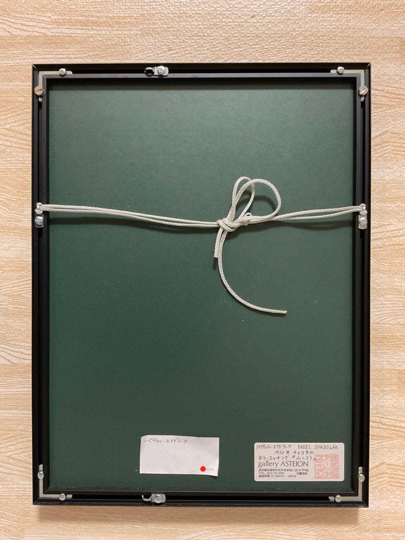 パヴェルスクドラーク作『ふくろう』