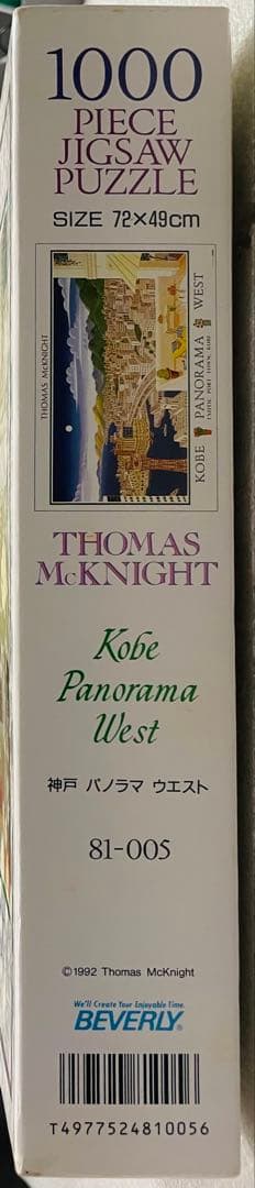 ジグソーパズル トーマスマックナイト thomas mcknight KOBE