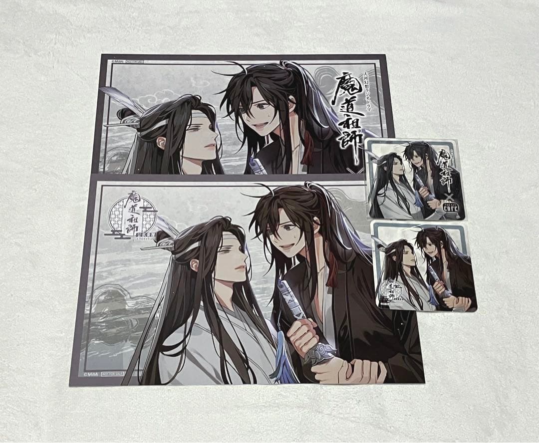 魔道祖師　ランチョン　コースター　 旧柄　公式茶屋　忘羨　魏無羨　藍忘機　セット