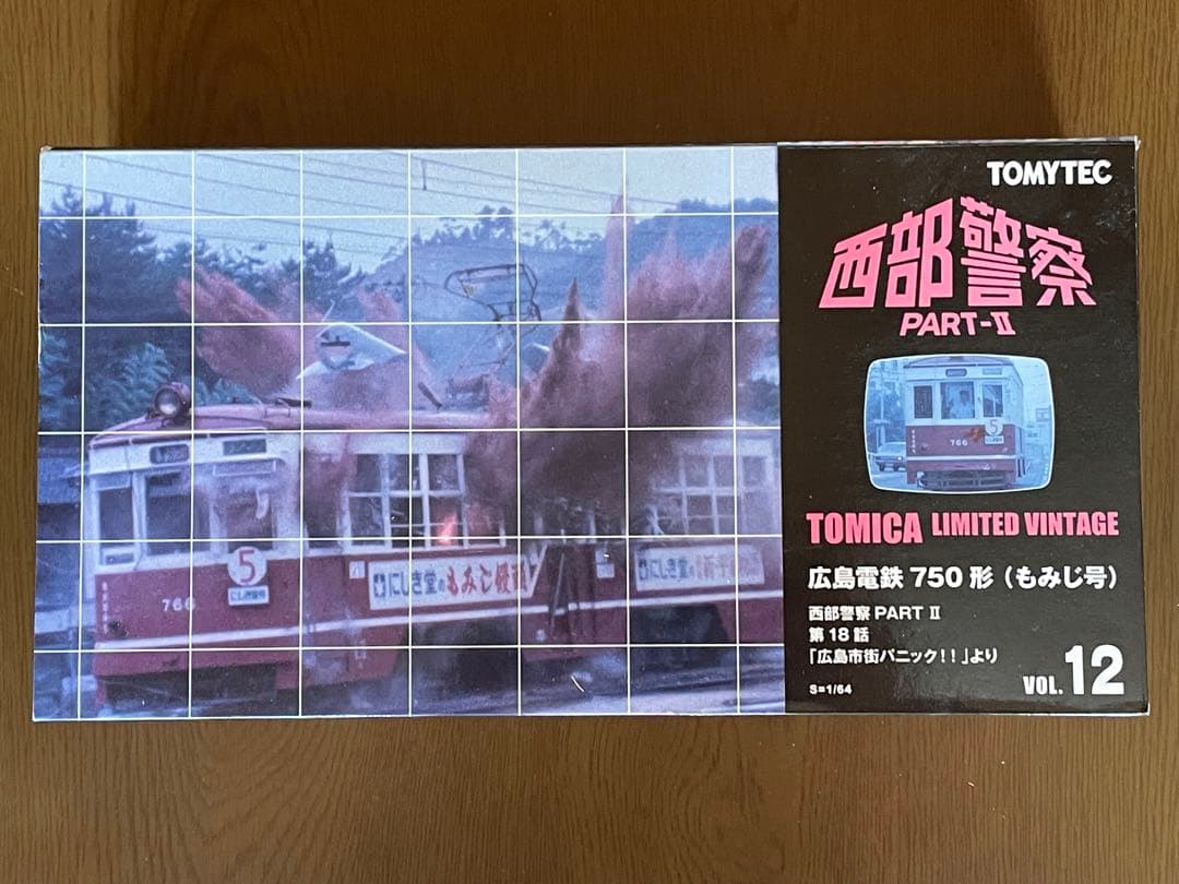 TOMICA LIMITED VINTAGE 広島電鉄もみじ号750形 西部警察