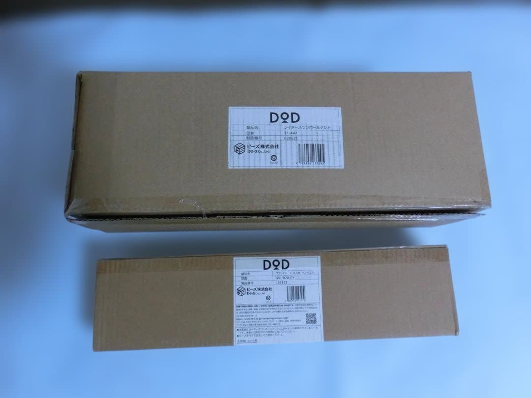 新品未使用　DOD　ライダーズワンポールテント　T1-442　専用グランドシート