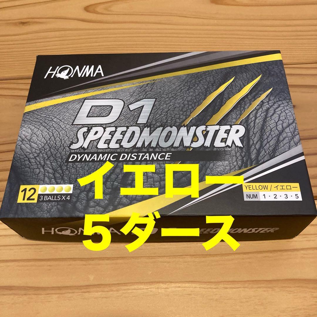 ホンマ　スピードモンスター　イエロー　5ダース　ゴルフボール