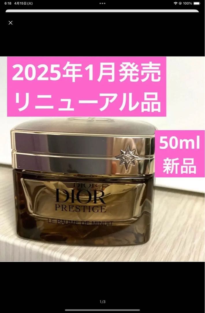 3点、ヒアル2点、ニュイ