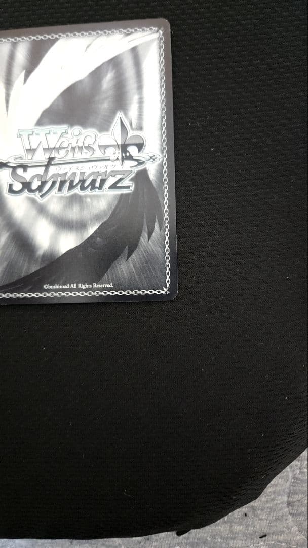 ヴァイスシュヴァルツ 私の恩返し 渡辺 曜 ssp サイン