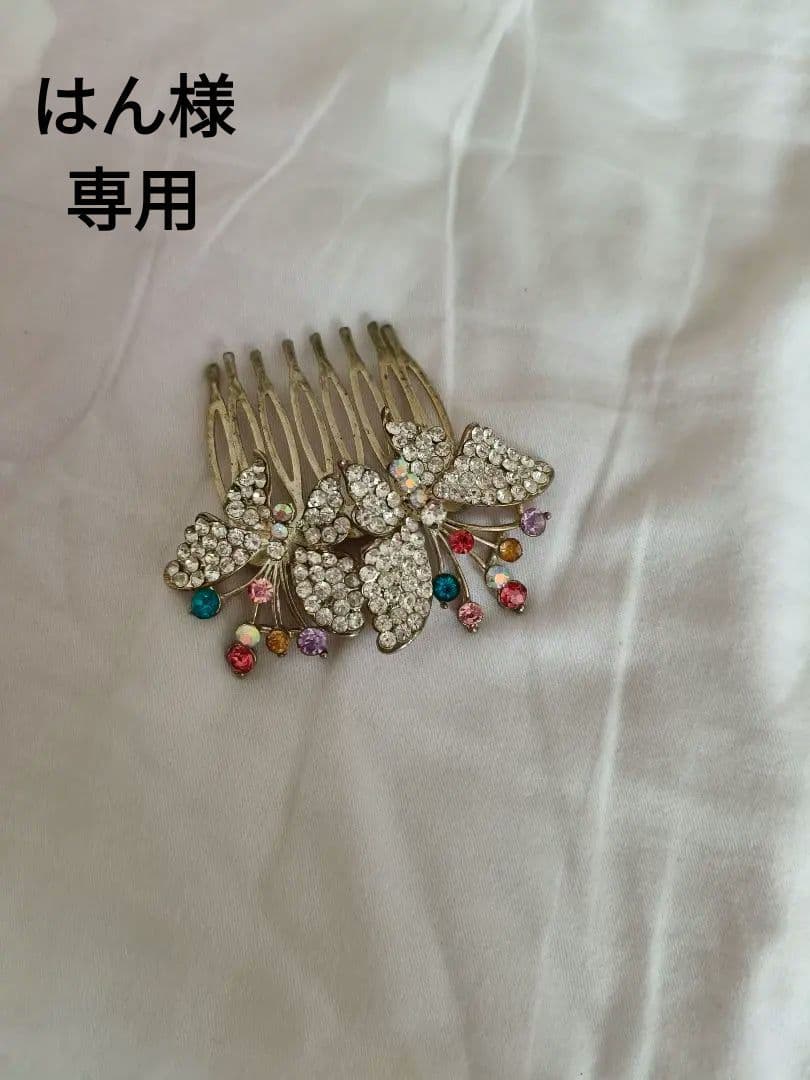 アクセサリー　小銭入れ はん