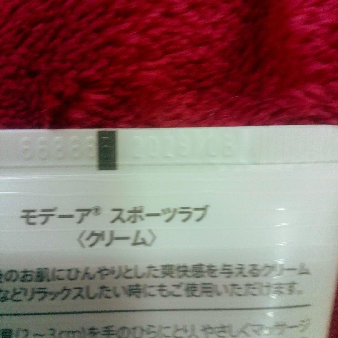 ◆まとめ売り◆モデーアスポーツラブ&コンディショナー新品未使用品