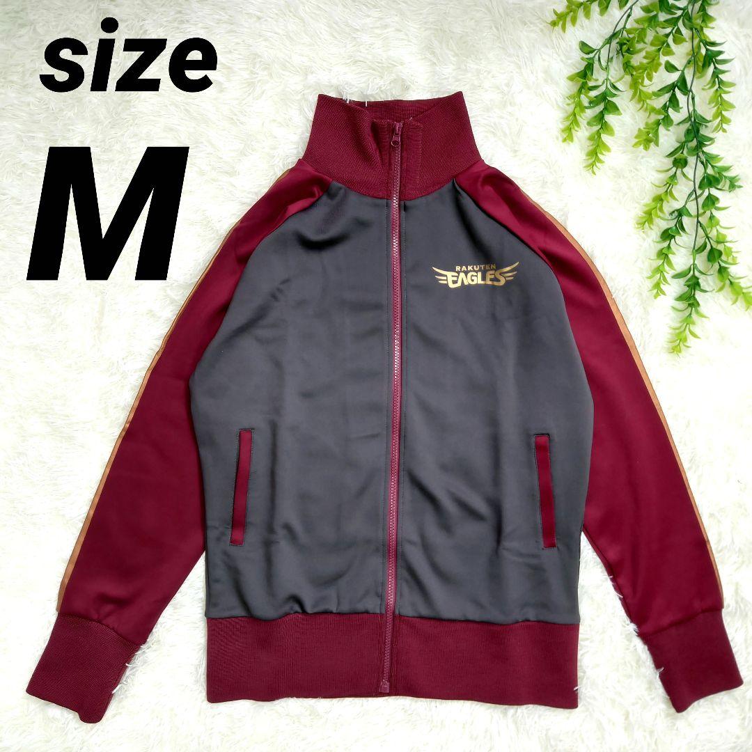 【美品】楽天イーグルス ジップアップ ジャージ ジャケット ファンクラブ限定