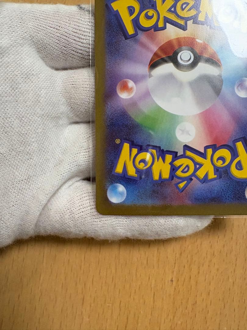 メイのはげまし　SAR 美品