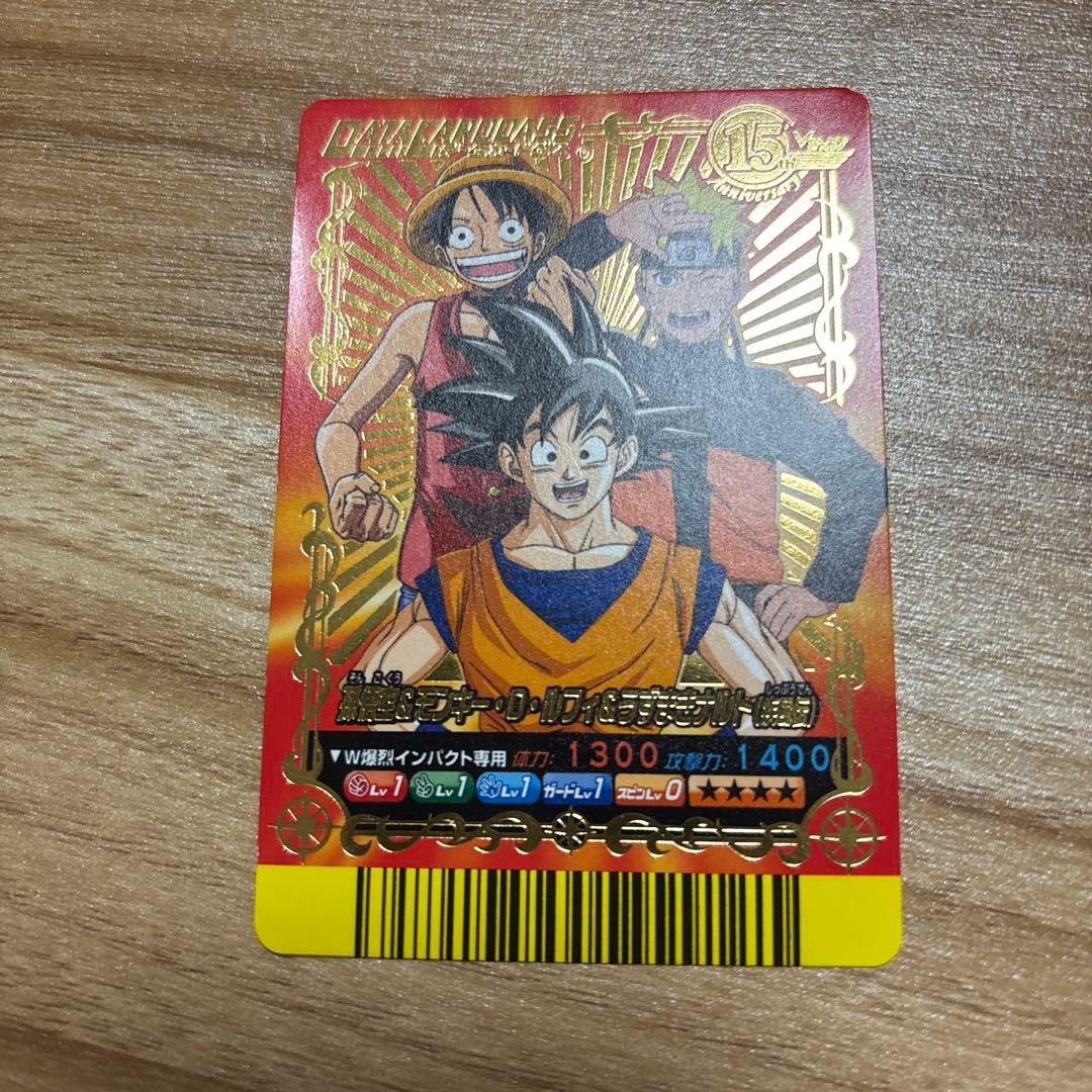 Vジャンプカードフェスタ 2008年 限定データカード 管理No.B16-1