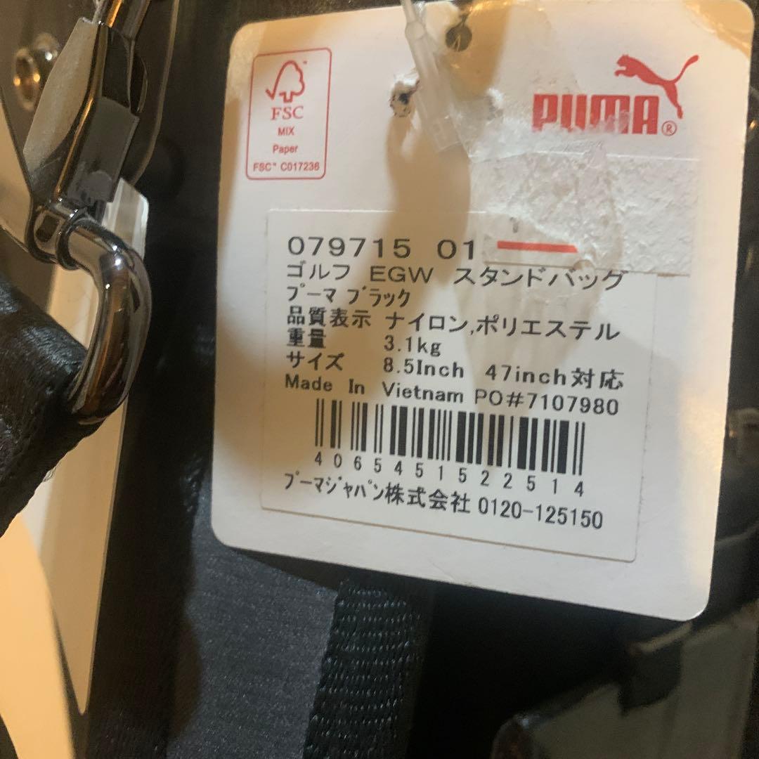 新品未使用 PUMA ブラック キャディバッグ スタンド付き