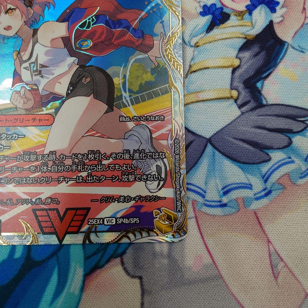 金トレジャー 爆熱王DX バトガイ銀河/爆銀王剣 バトガイ刃斗