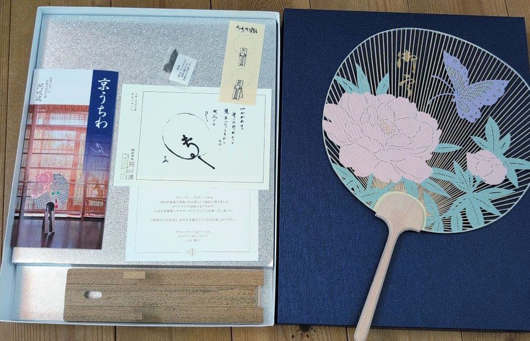 京うちわ 阿似波 特型両透うちわ【ヴァンクリーフ&アーペル】特別誂え　団扇