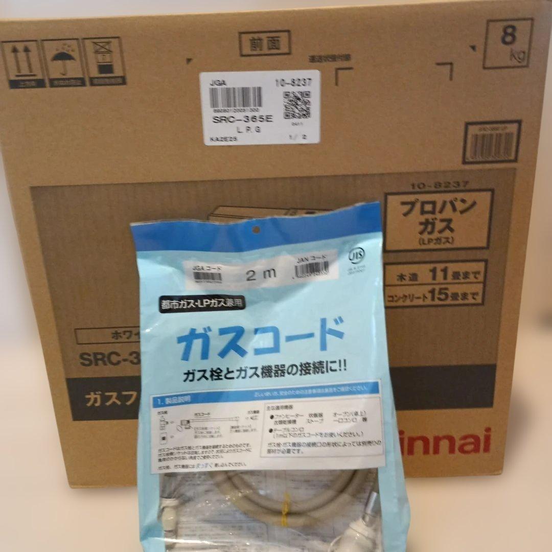 リンナイプロパンガス用、ファンヒーターです ガスコード付きです