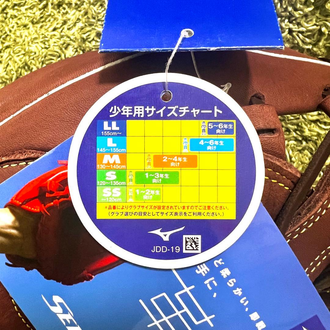 新品　ミズノ セレクト9 Soft Plus オールラウンド　軟式グローブ　M