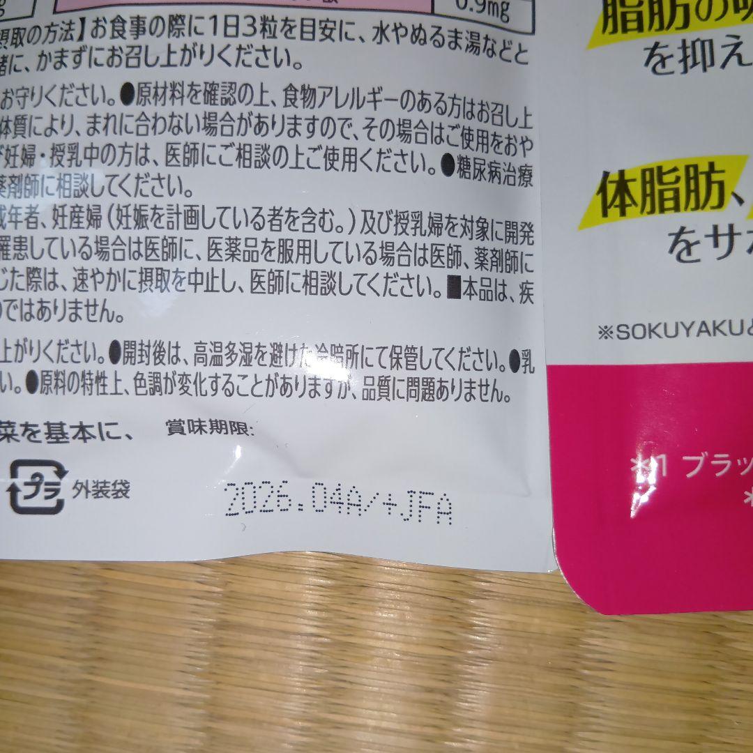 ヘルキュット 3袋セット ダイエットサプリ