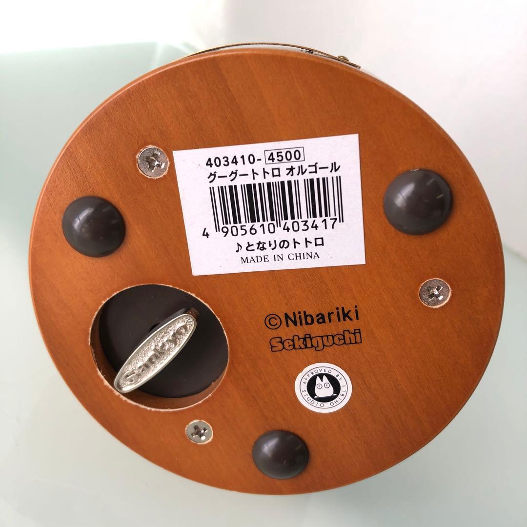 希少！　となりのトトロオルゴール　トトロとメイちゃん　名シーン