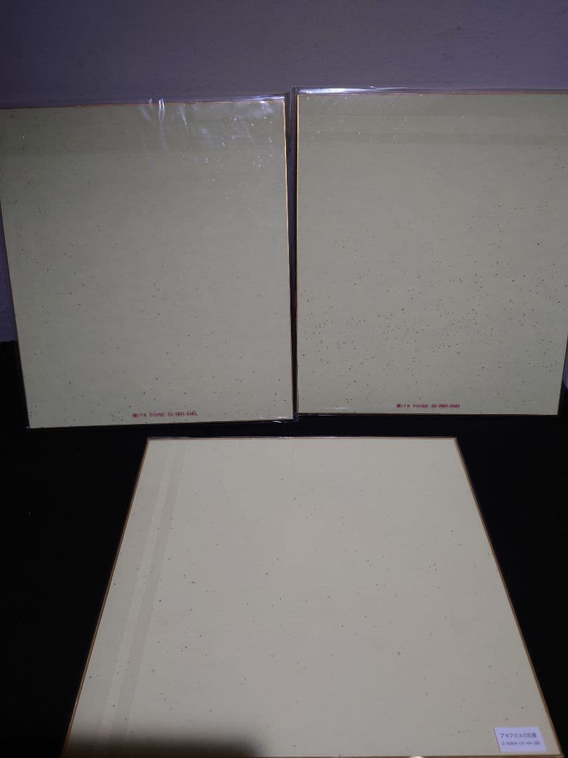 【おおた慶文】 色紙絵3点