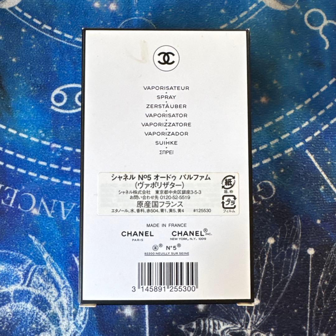 お値下げします‼︎CHANEL N°5 Eau de Parfum 100ml