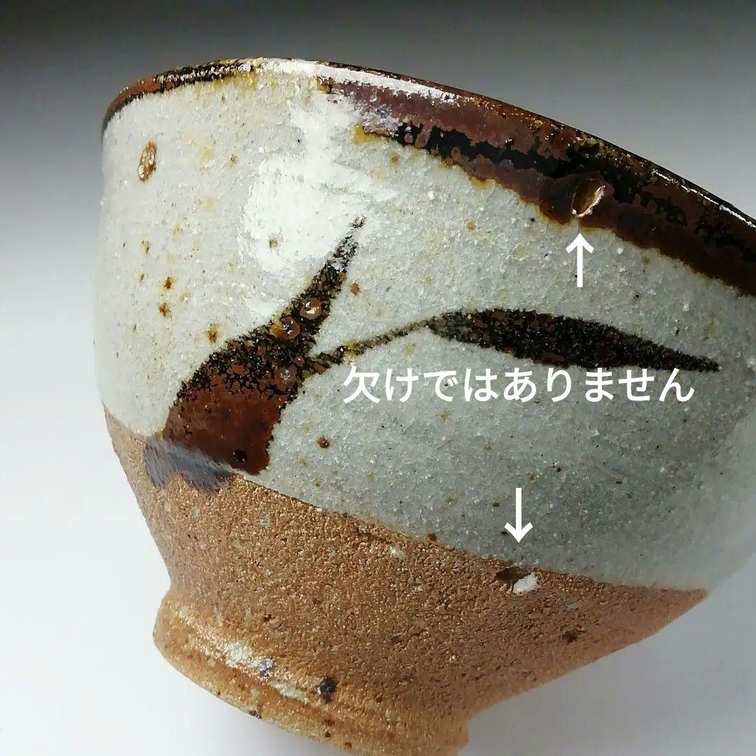 Ｔ３４２　茶碗　『絵唐津　茶碗』『隆太窯　中里隆』　共箱　抹茶碗　茶道具