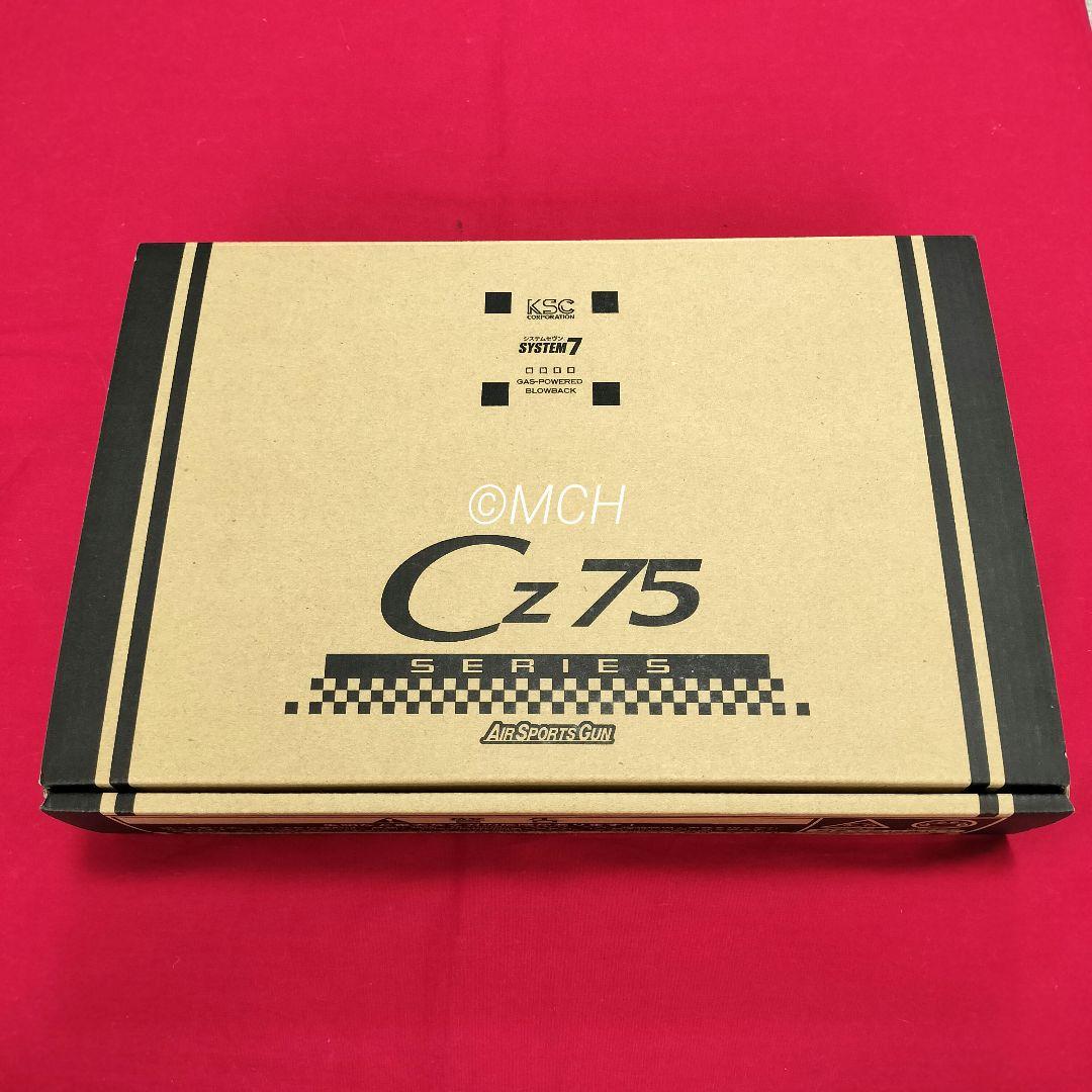 限定品 KSC Cz75 アキュライズ2 HW システム7 ガスブローバック