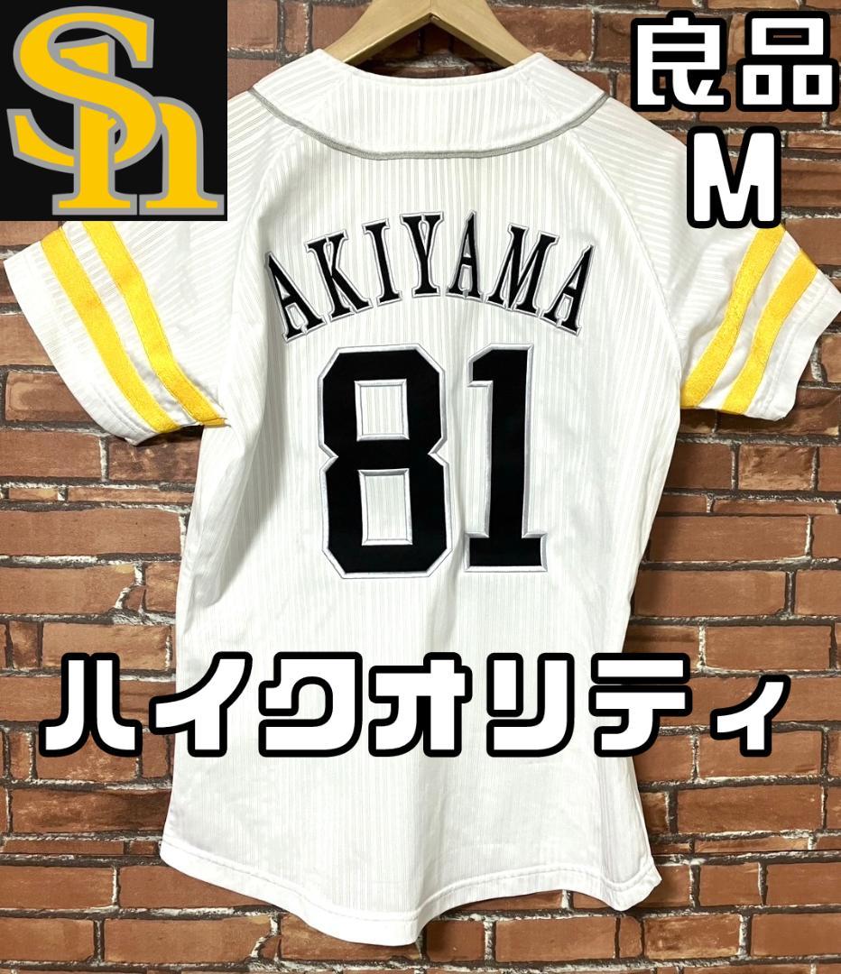 【24時間以内/匿名配送】ミズノ ホークス 秋山幸二 ハイクオリティユニ M