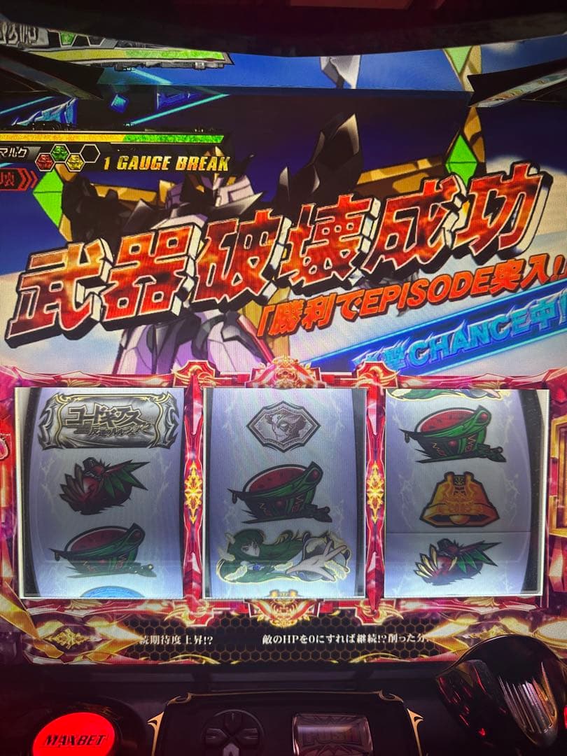 コードギアスR2 パチスロ 不要機