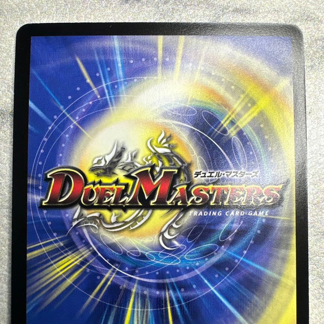 完美品級　ボルザード・ドラゴン　1