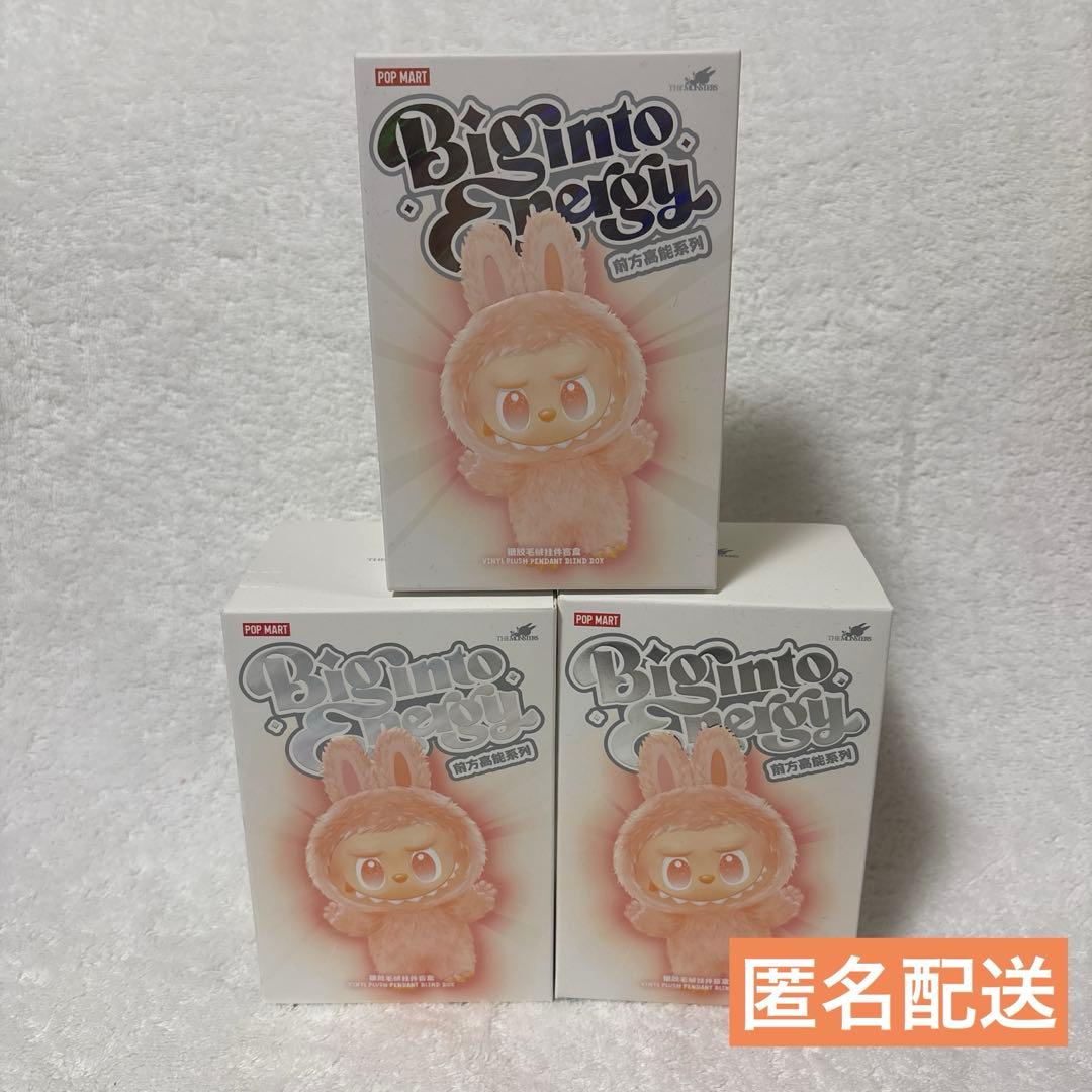 ラブブ　エナジーぬいぐるみペンダント　ポップマート　LABUBU 未開封　3個