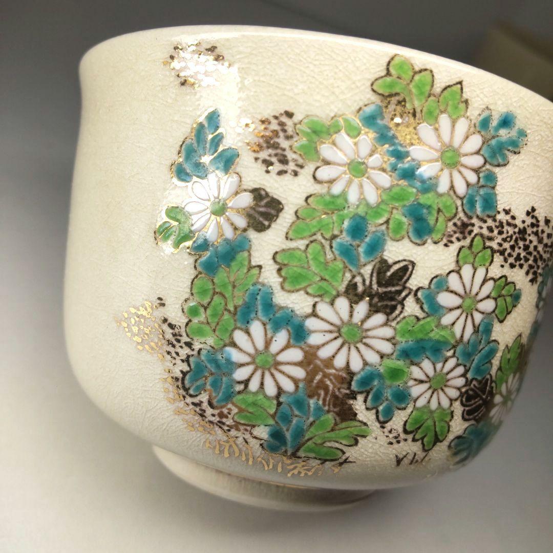 未使用 伝統工芸 薩摩焼 白薩摩 白小菊 蓋付湯呑5客 木箱入り