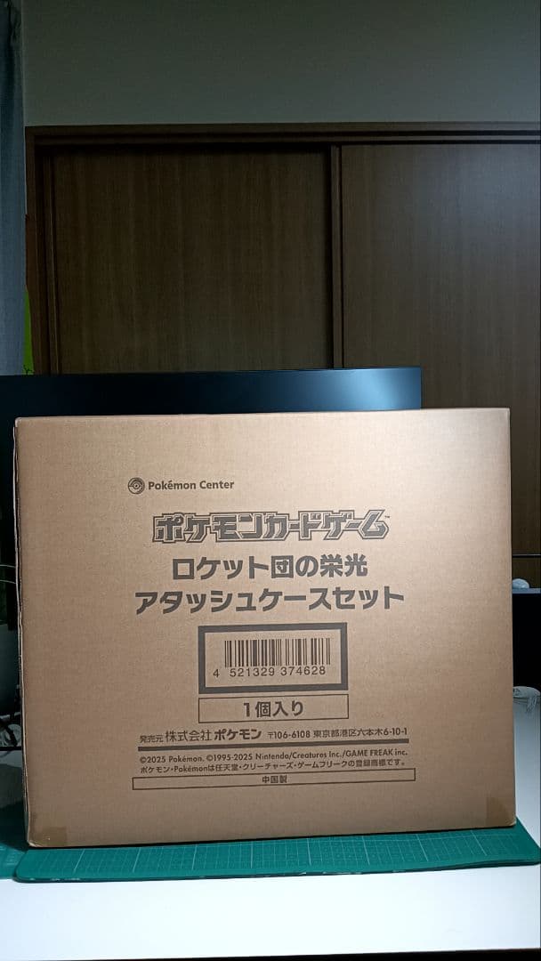 未開封・ロケット団の栄光 アタッシュケースセット※未開封輸送箱のまま発送