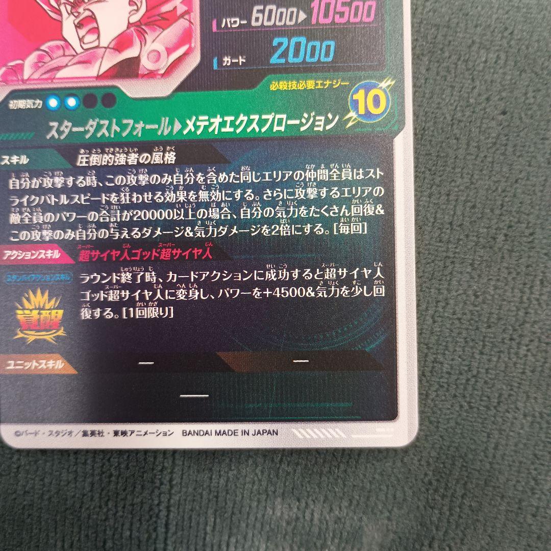 sdv8-044 ゴジータbr GDR パラレル　ダイバーズ